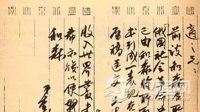 中国书信礼仪-书信书写规范-古代书信礼仪