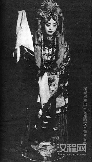 《文姬归汉》程砚秋饰蔡琰 《文姬归汉》程砚秋饰蔡琰