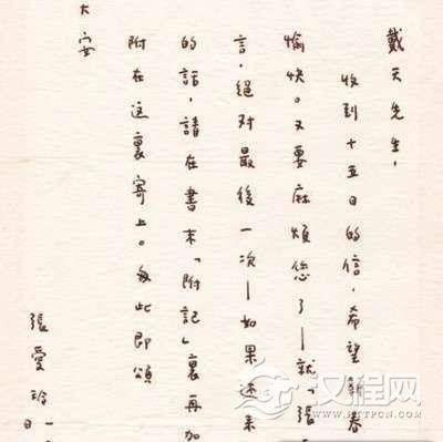 民国文人真实手迹排行榜:林徽因张爱玲鲁迅书法