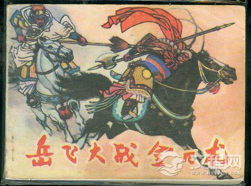 岳飞VS金兀术 岳飞VS金兀术