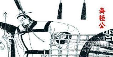 春秋霸主齐桓公简介:九合诸侯一匡天下