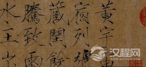 宋徽宗千字文集结:看风流皇帝如何书写经典