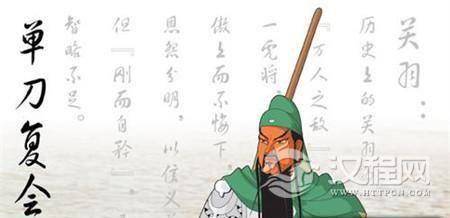 揭秘三国新论:关羽是蜀国灭亡的大罪人?