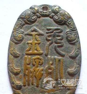 揭秘古代的“免死金牌”:古代免死金牌什么样