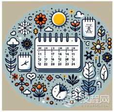 如何顺应自然节律?