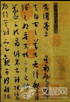 书谱启示录:一位唐代书家的“违而不犯”