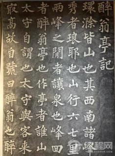 苏轼的楷书:不完美,却真诚