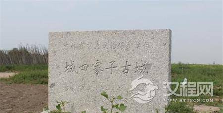 城四家子城址 城四家子城址