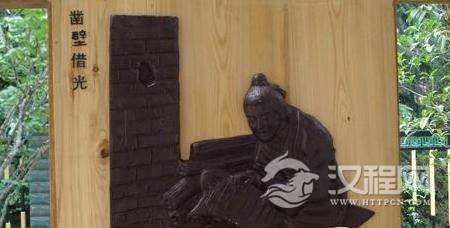 匡衡.jpg 匡衡.jpg