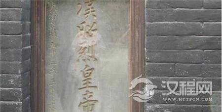 刘备墓地 刘备墓地