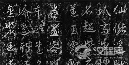 武则天书法 武则天书法