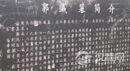 1467697950691426.jpg 后周太祖郭威墓介绍_meitu_15.jpg