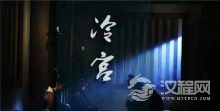 1507537095576440.jpg 冷宫2.jpg