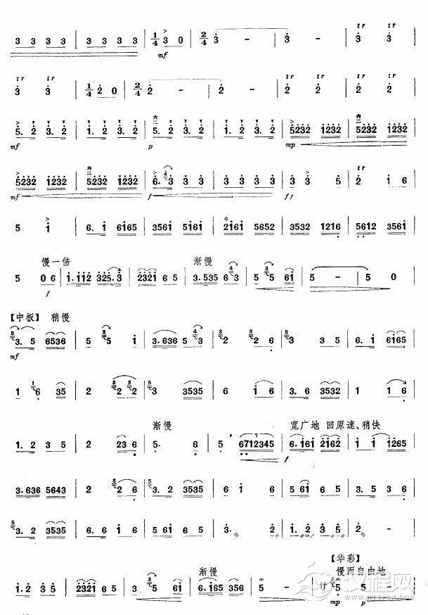 收割忙(板胡谱)其他曲谱