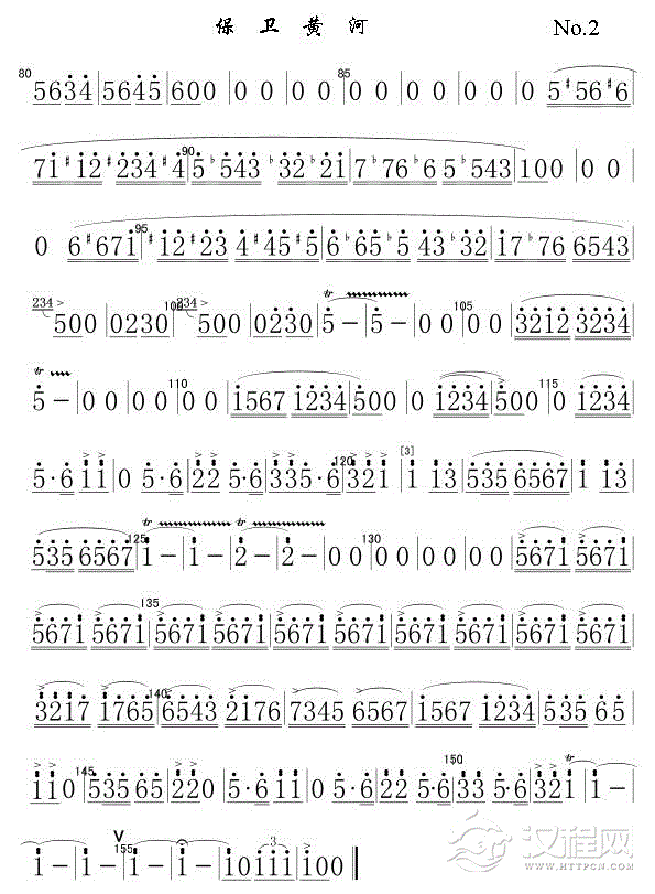 保卫黄河(军乐曲长短笛分谱)简2笛箫谱