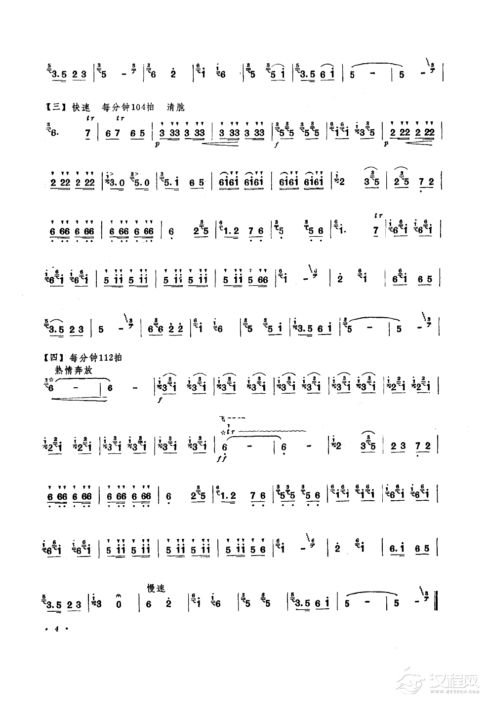 五梆子(笛子)笛箫谱