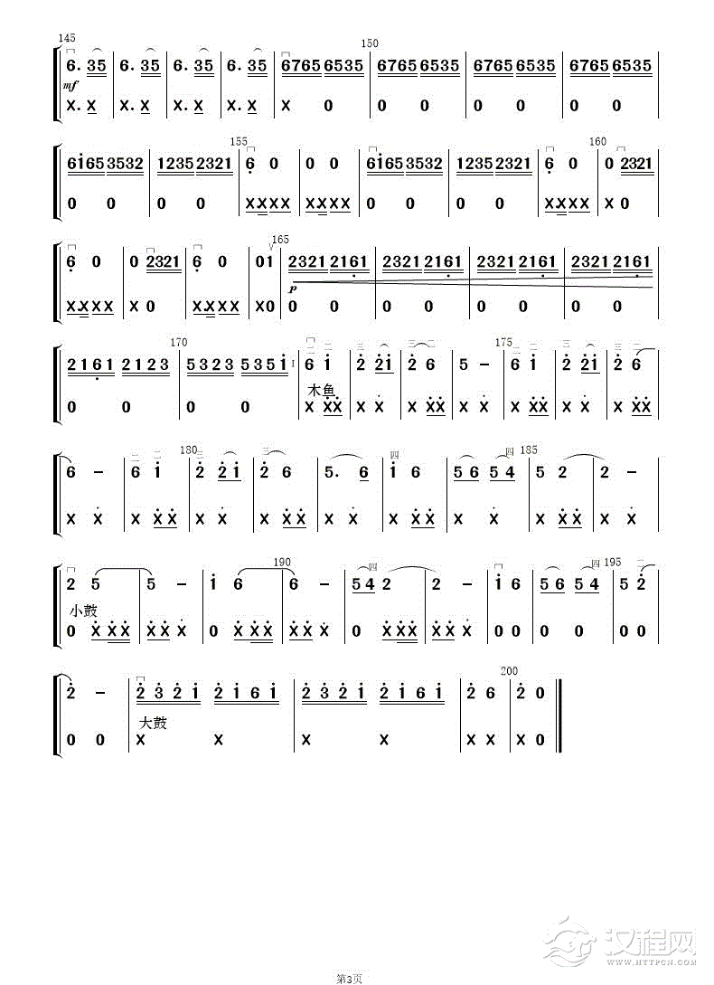 康定情歌变奏曲(二胡齐奏+伴奏)_简谱