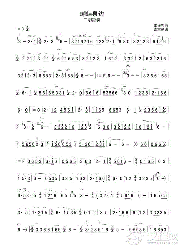 蝴蝶泉边(二胡独奏)简谱