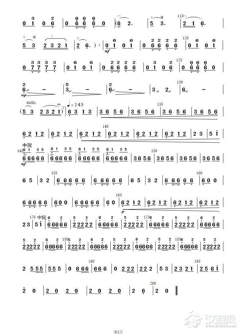 康定情歌变奏曲(二胡齐奏+伴奏)_简谱