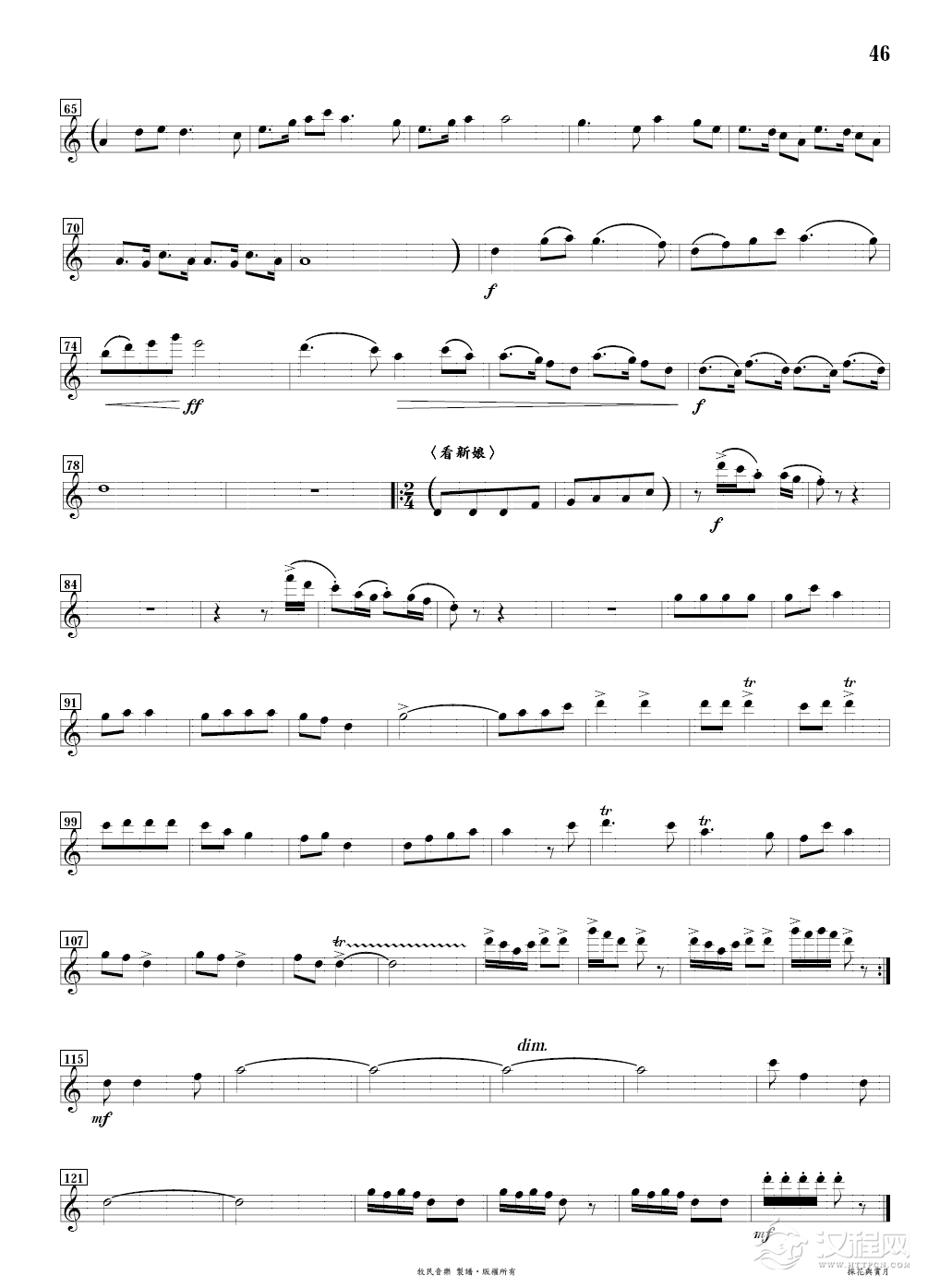 采花与赏月(长笛&笛子&二胡+钢琴)_简谱