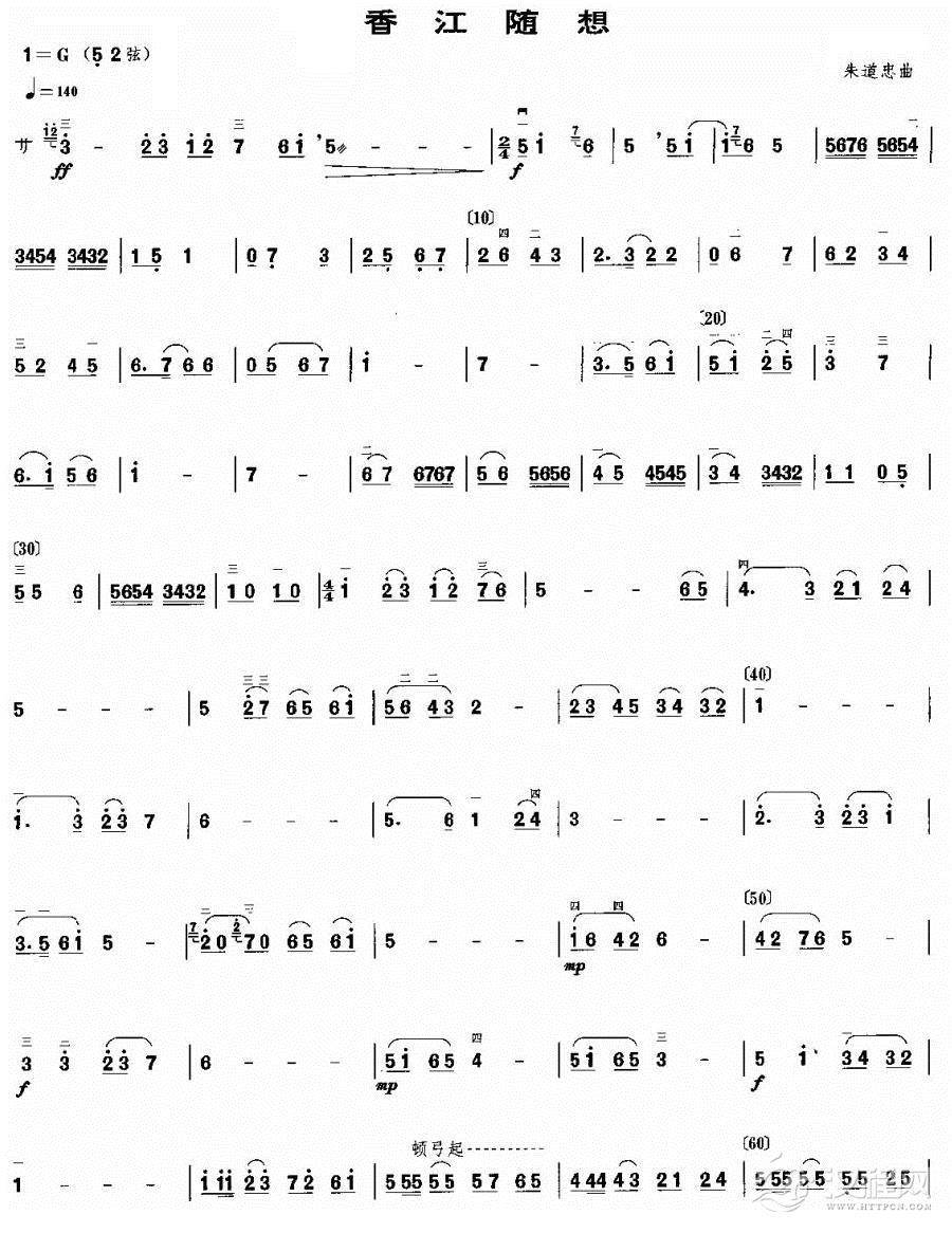 香江随想二胡谱