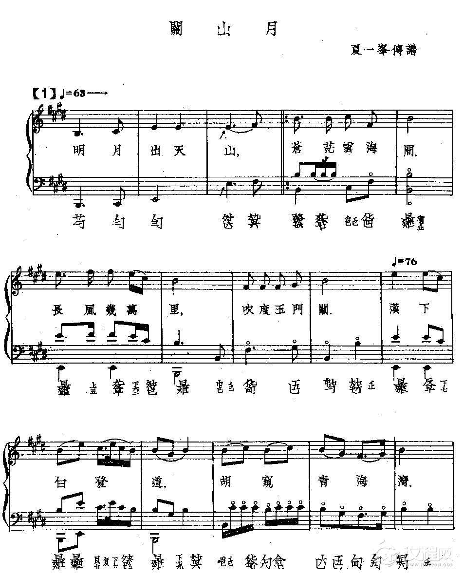 关山月(古琴曲谱)手风琴谱