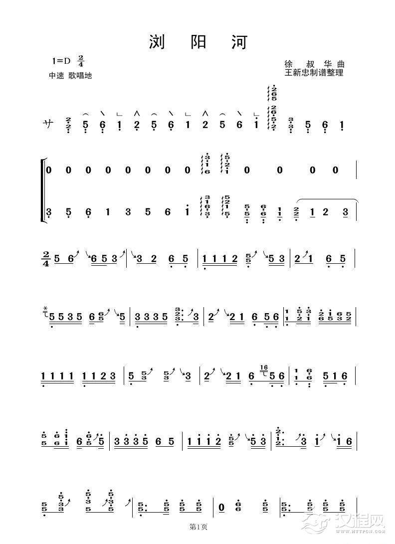 浏阳河(古筝大字谱)_简谱
