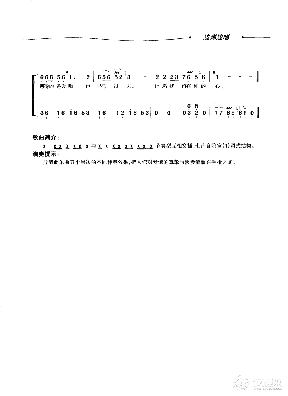 真的好想你(古筝弹唱)简谱