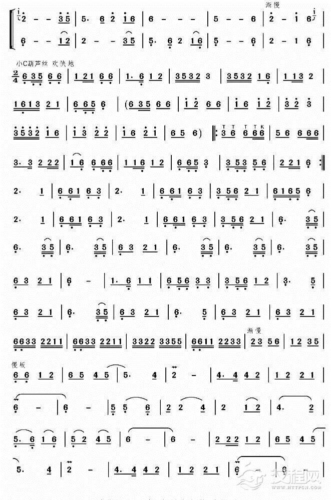 梦回大草原(葫芦丝二胡二重奏)其他曲谱