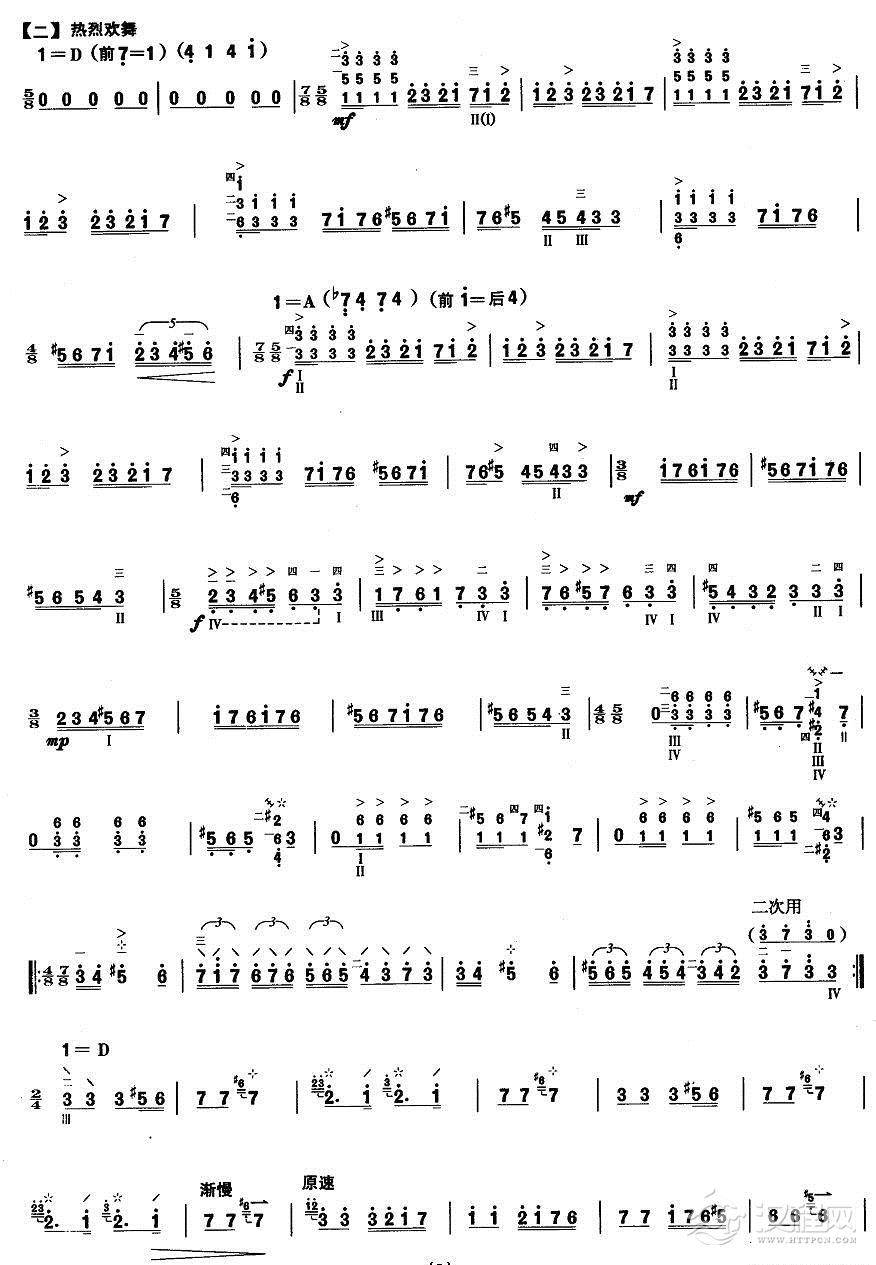 柳琴十级:阳光照耀着塔什库尔干其他曲谱