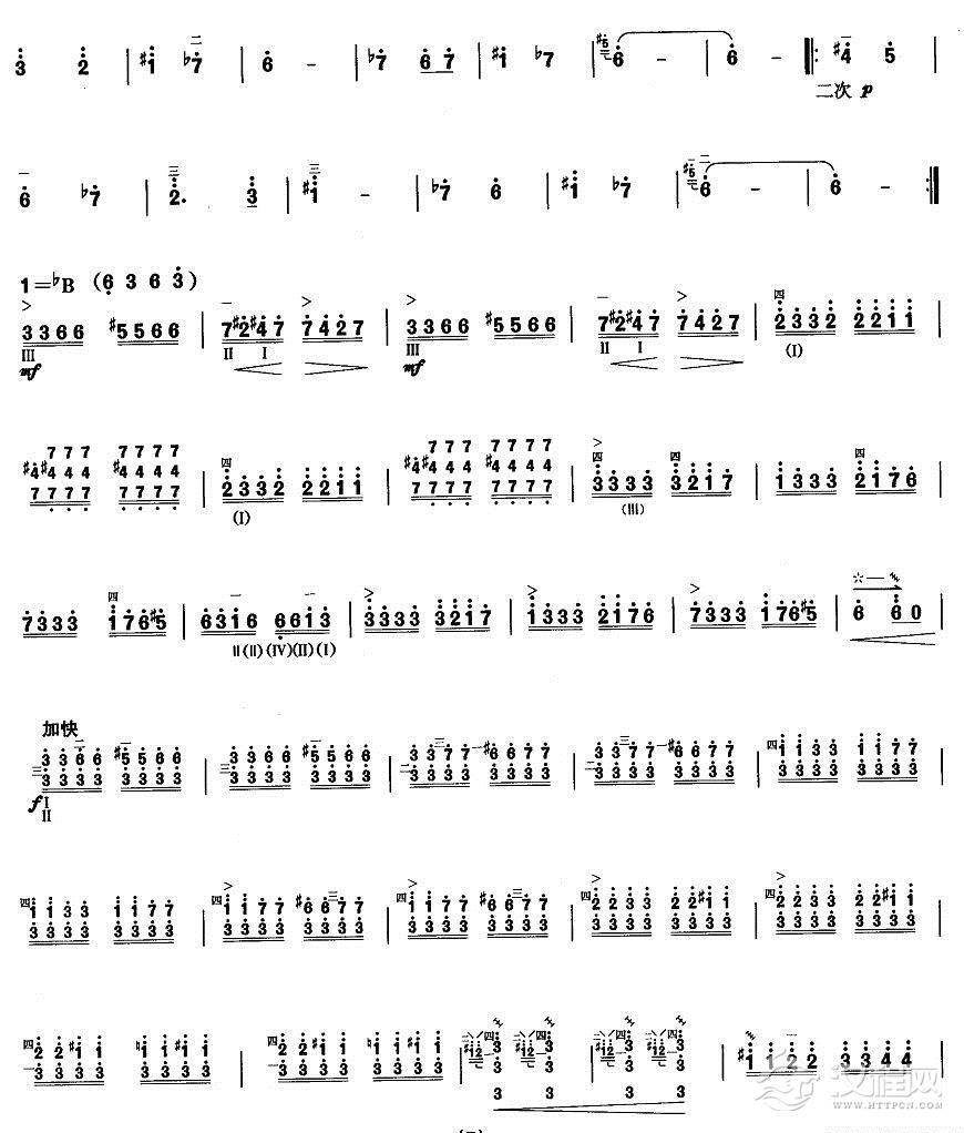 柳琴十级:阳光照耀着塔什库尔干其他曲谱