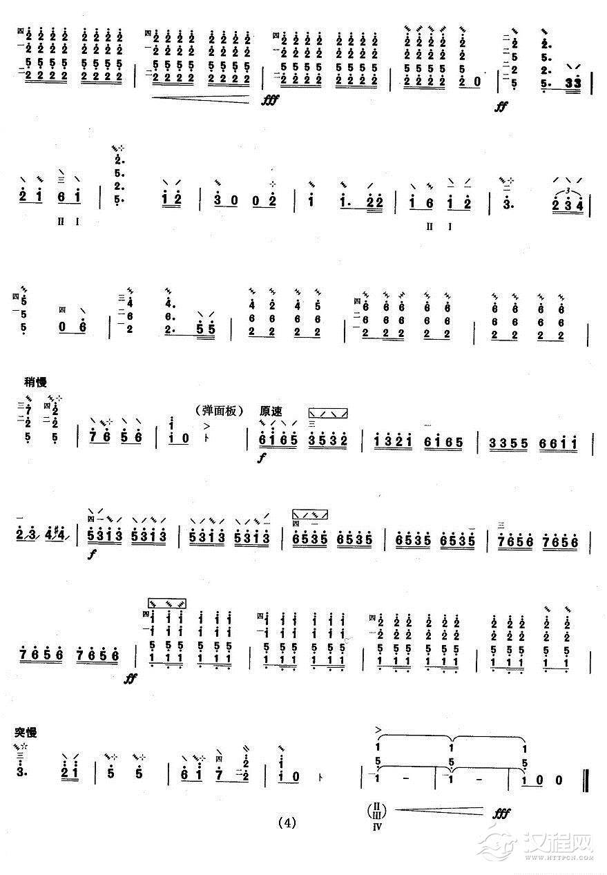 柳琴九级:打虎上山其他曲谱