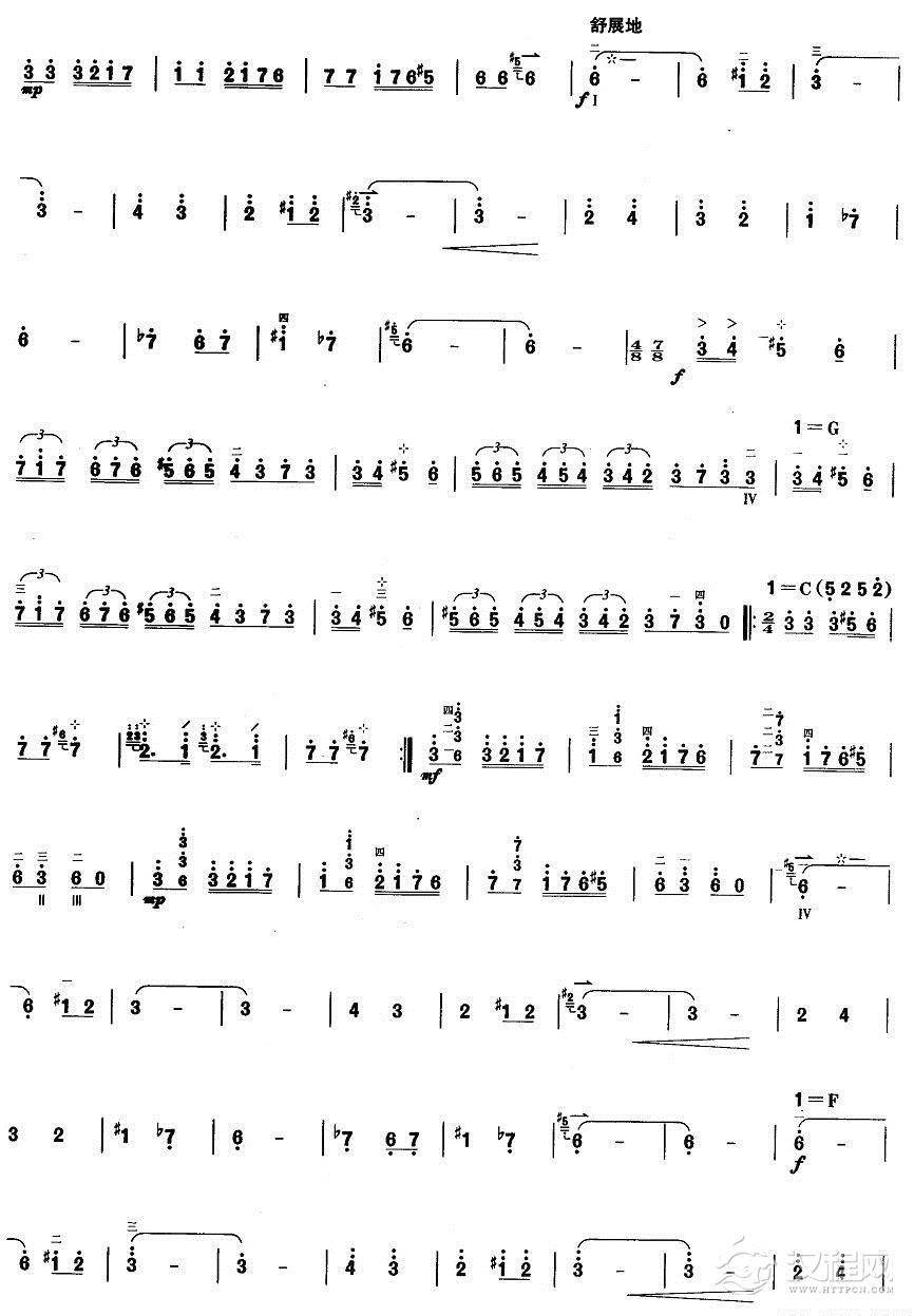 柳琴十级:阳光照耀着塔什库尔干其他曲谱