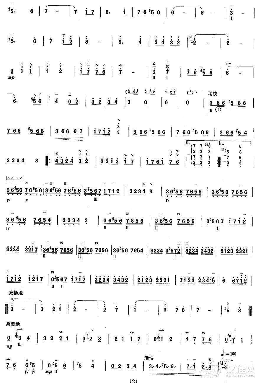 柳琴十级:塔吉克舞曲其他曲谱