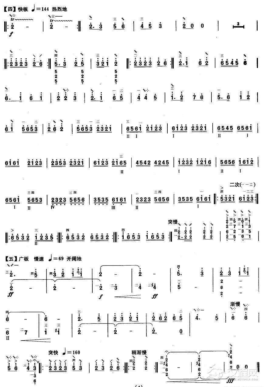 柳琴十级:金色的炉台其他曲谱