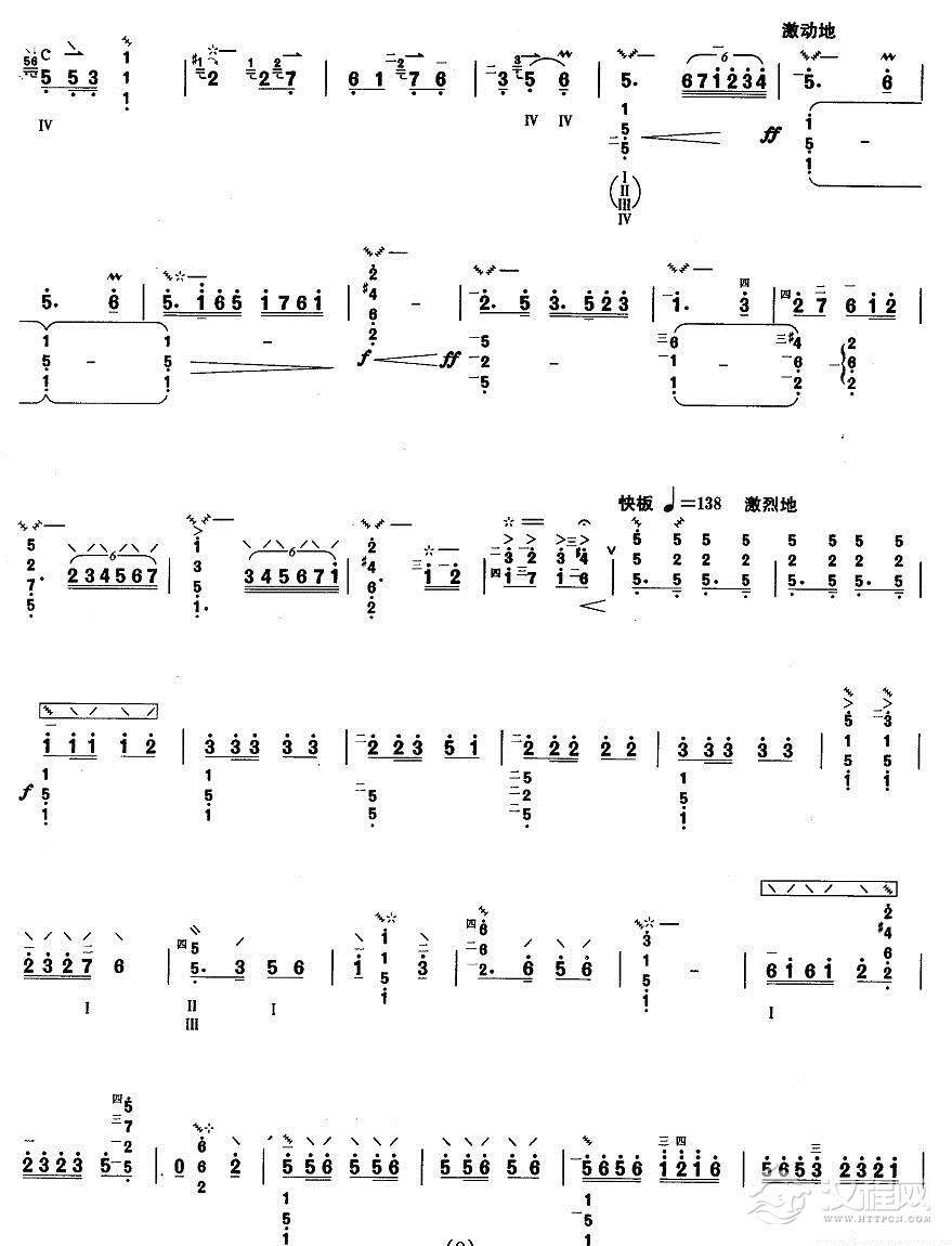 柳琴七级:唱支山歌给党听简谱