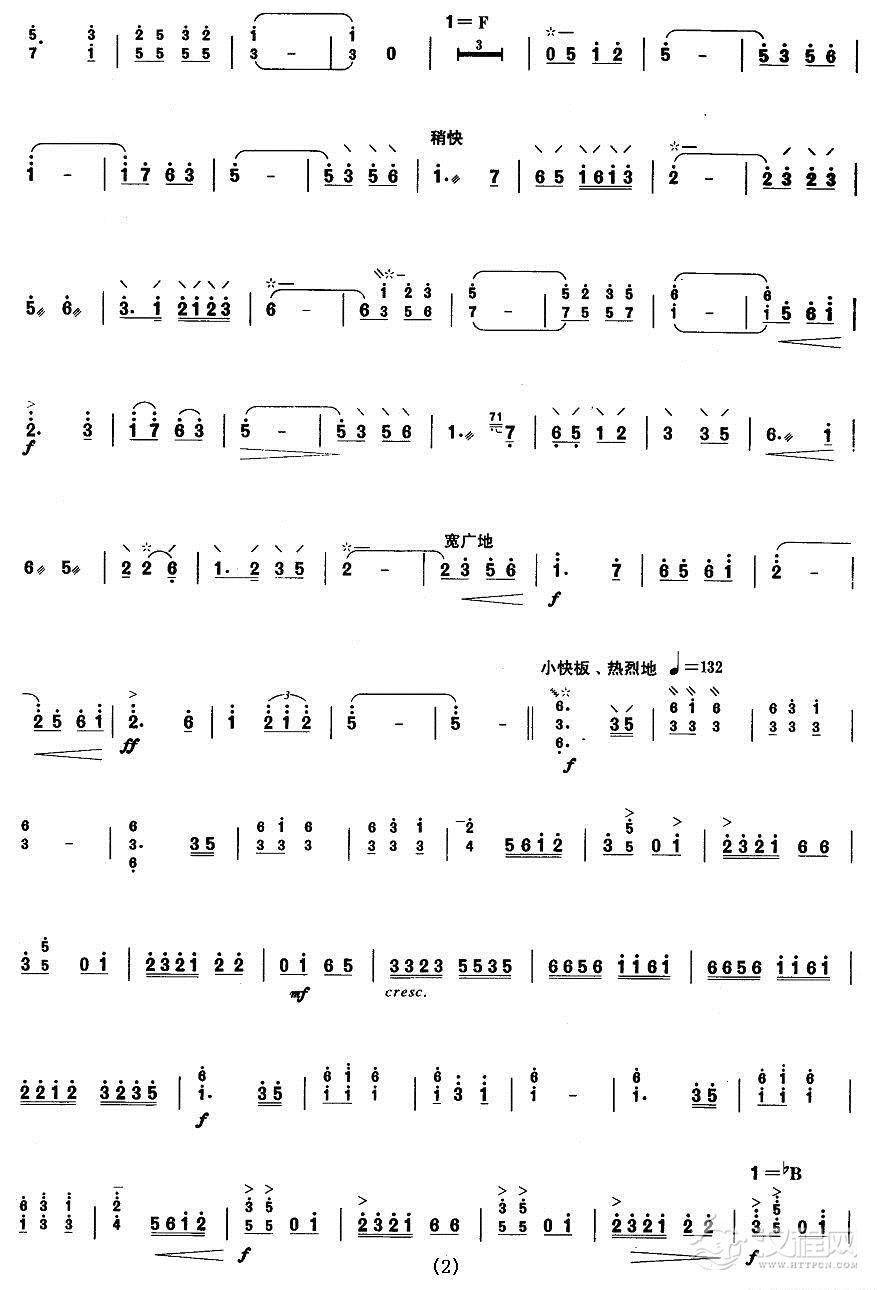 柳琴十级:金色的炉台其他曲谱