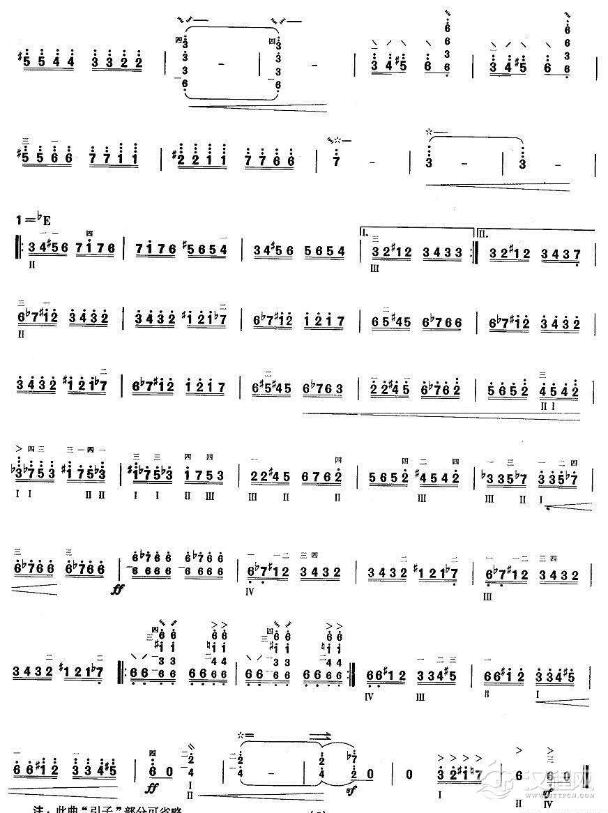 柳琴十级:阳光照耀着塔什库尔干其他曲谱