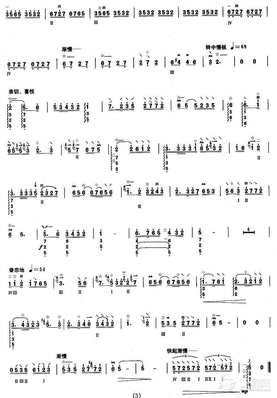 悠悠故乡情(柳琴协奏曲)萨克斯谱