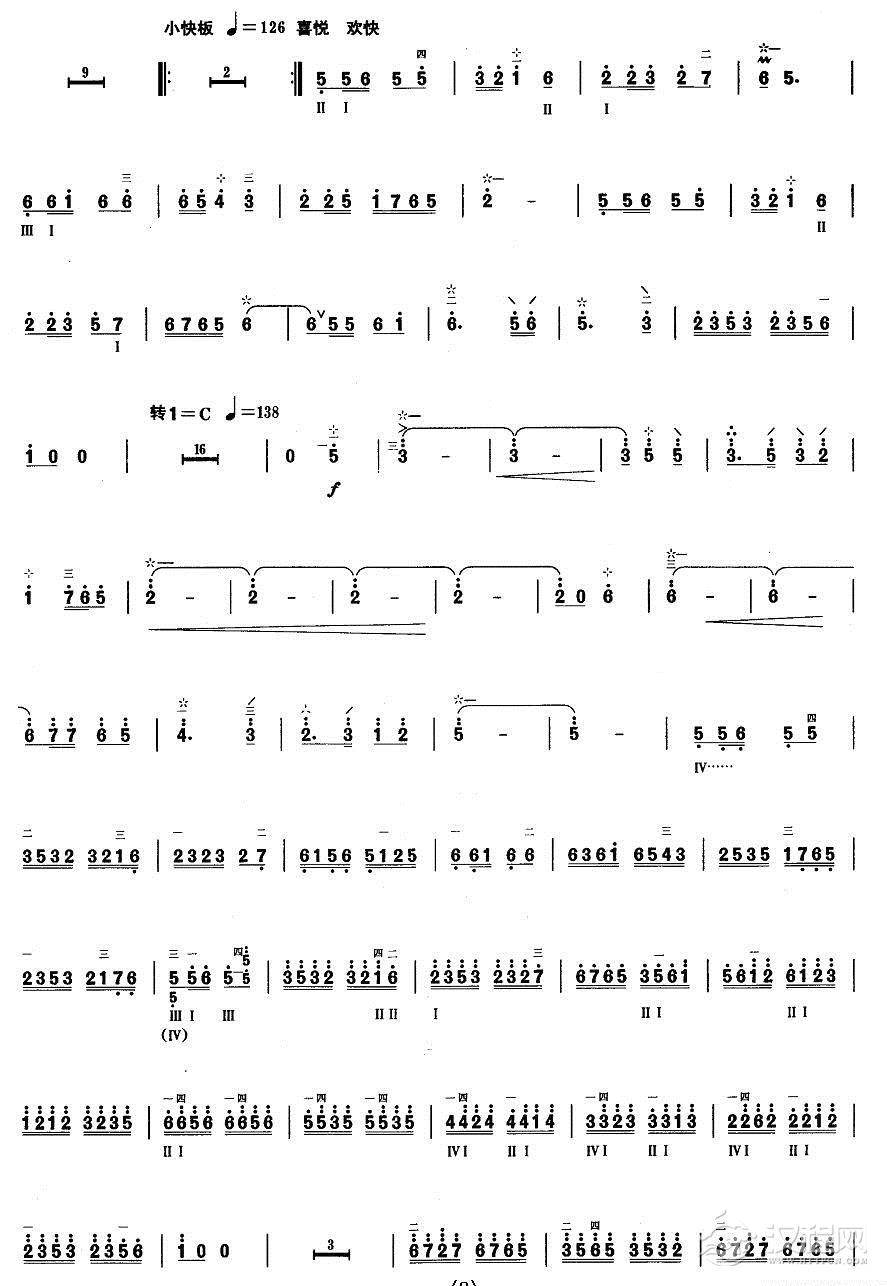 柳琴九级:悠悠故乡情其他曲谱