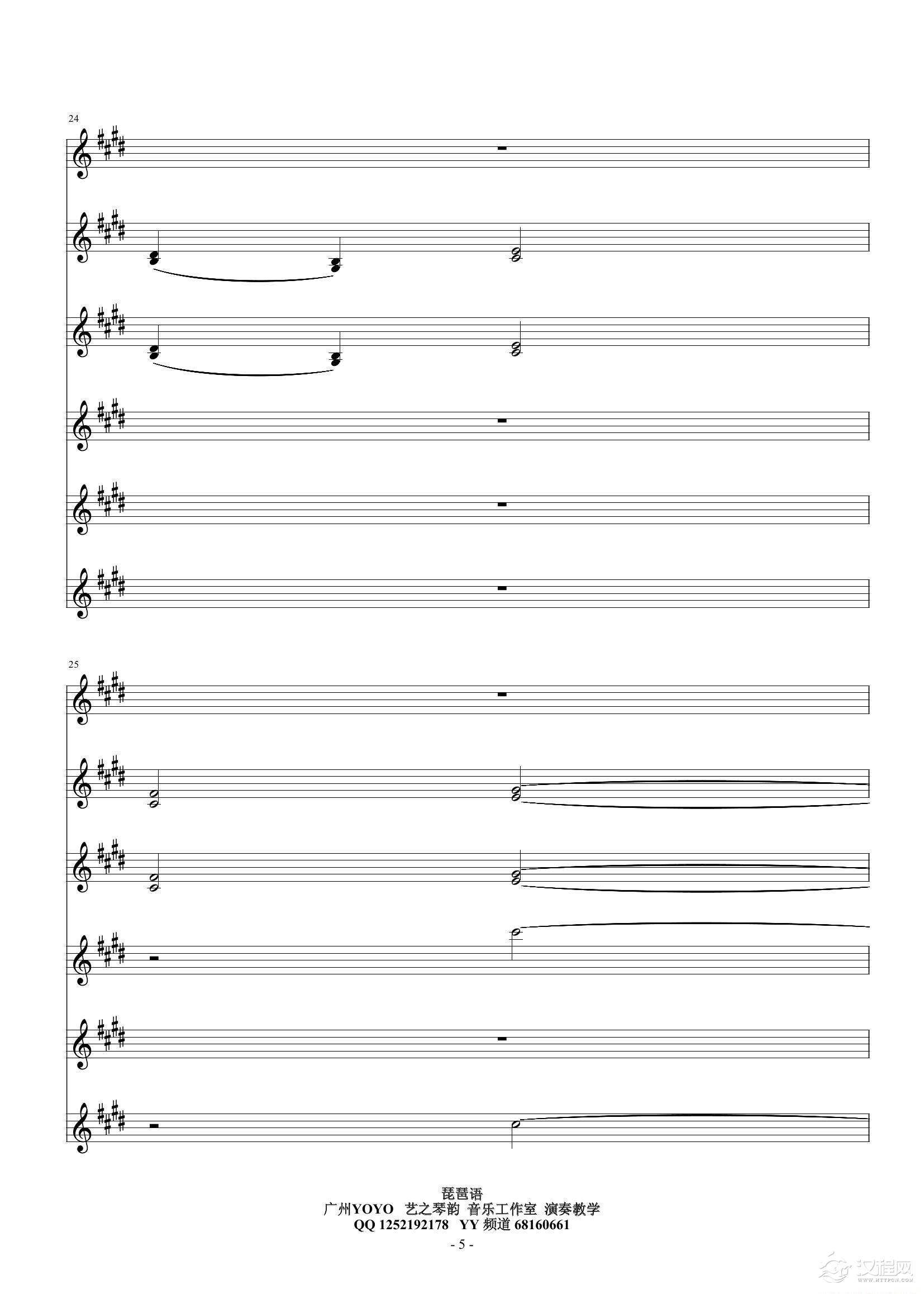 琵琶语(小提琴六重奏)_简谱