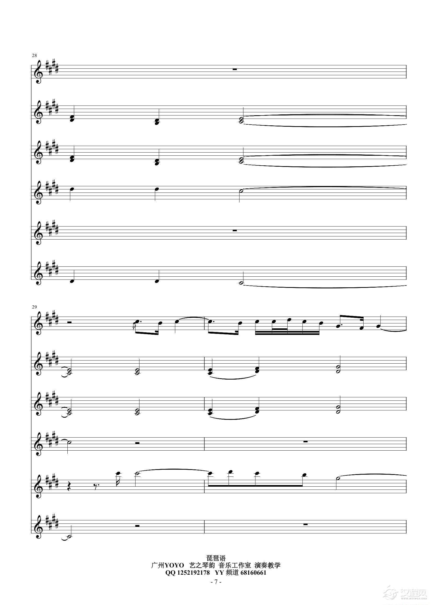 琵琶语(小提琴六重奏)_简谱