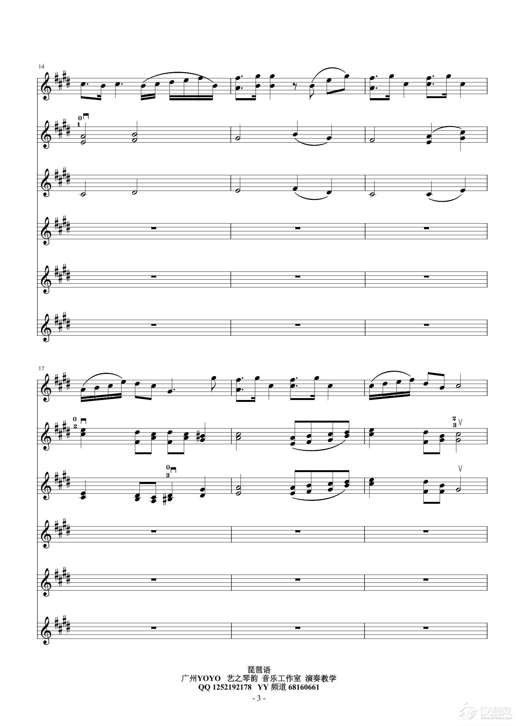 琵琶语(小提琴六重奏)_简谱