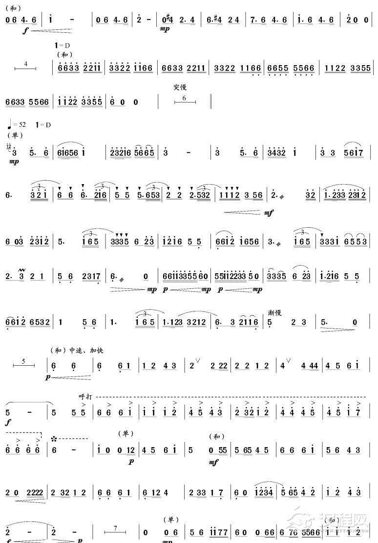 临安遗恨(笙协奏曲)其他曲谱