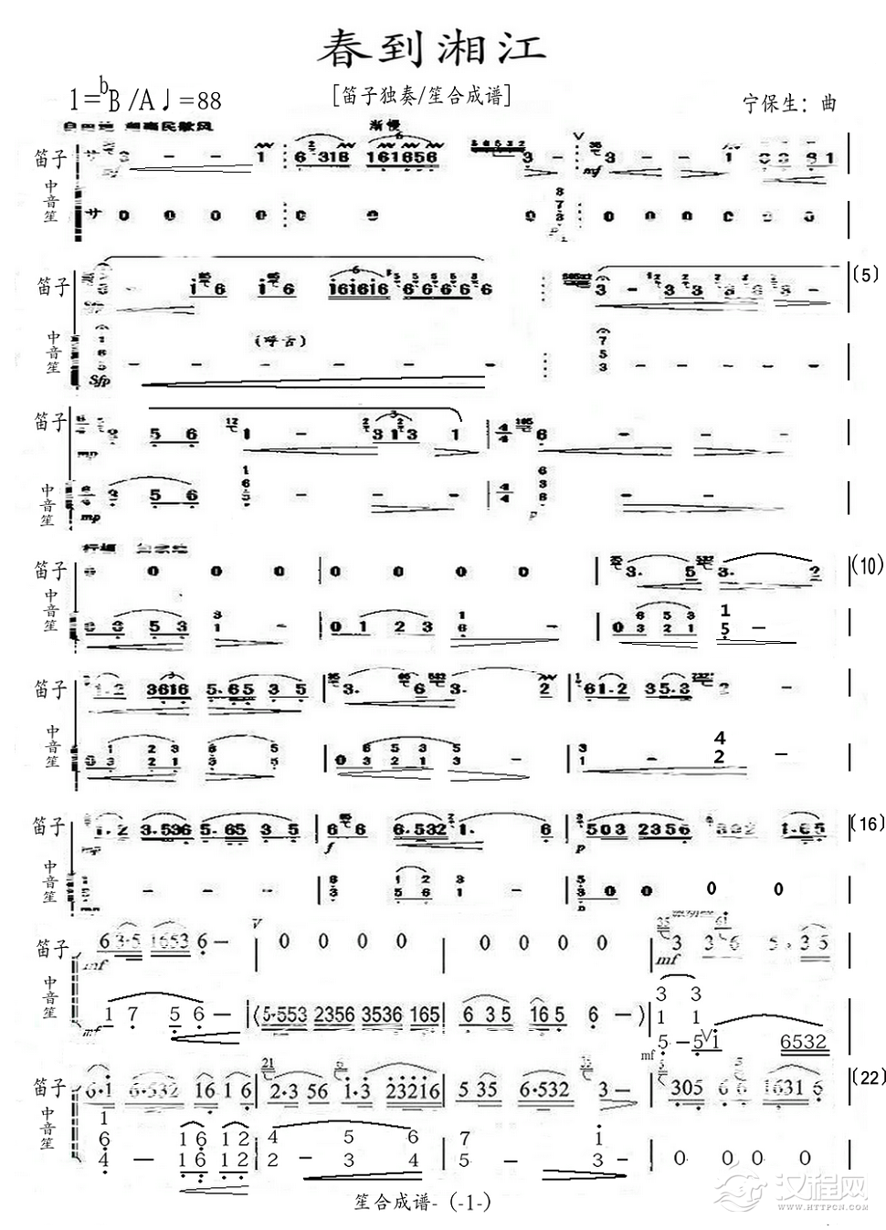春到湘江(笛子独奏/笙合成谱)_简谱