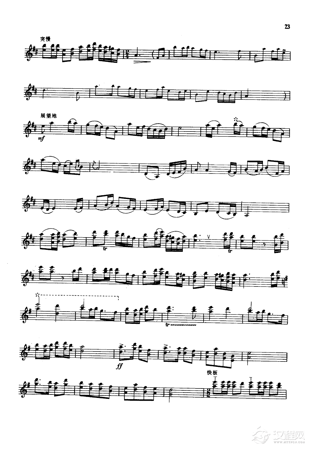 大寨红花遍地开(笙独奏)(线谱)简谱