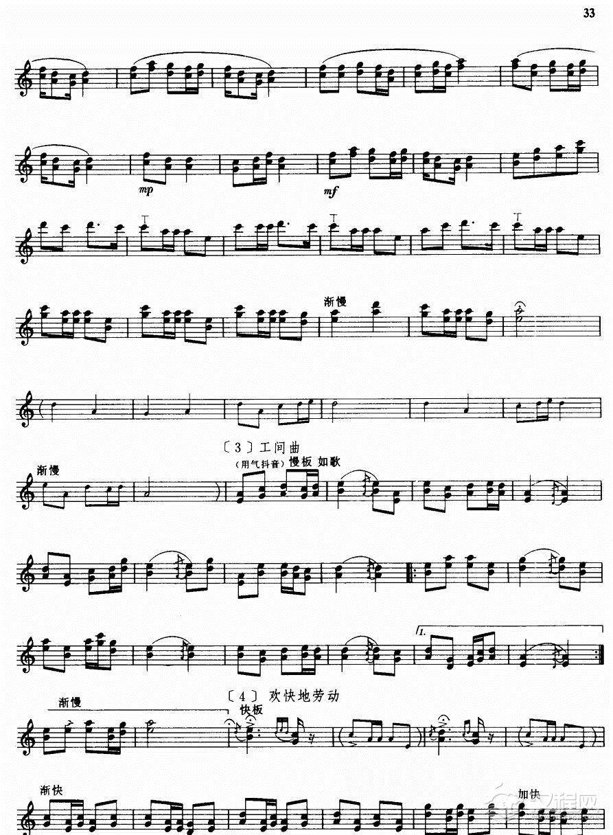 拉山号子(笙独奏)其他曲谱