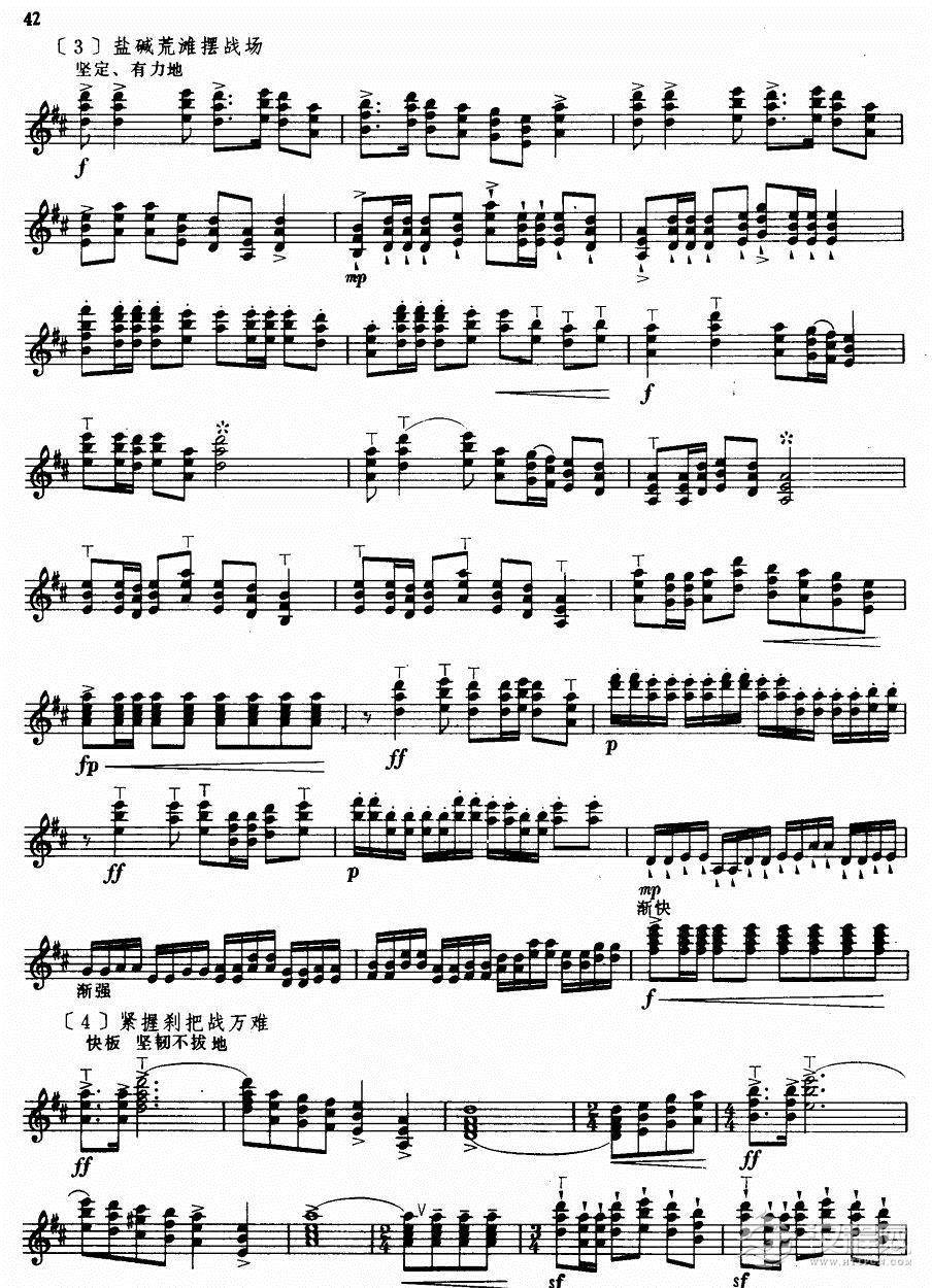 喜听原油滚滚来(笙独奏)其他曲谱