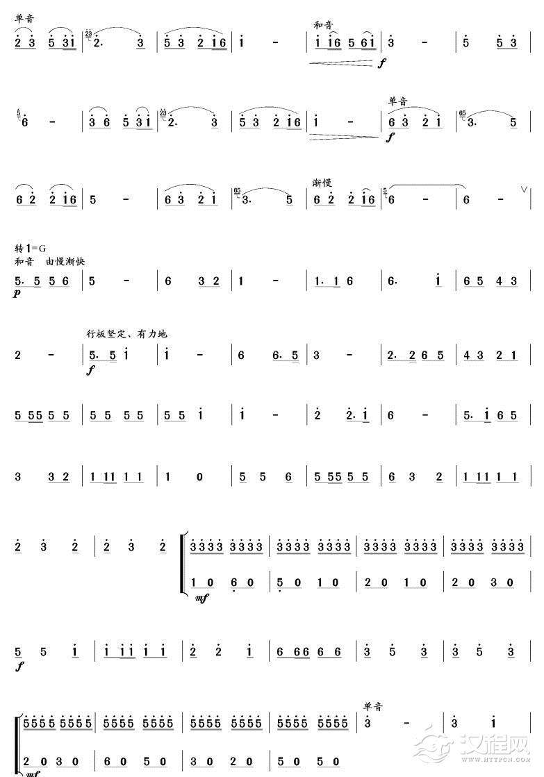 映山红(笙独奏)其他曲谱