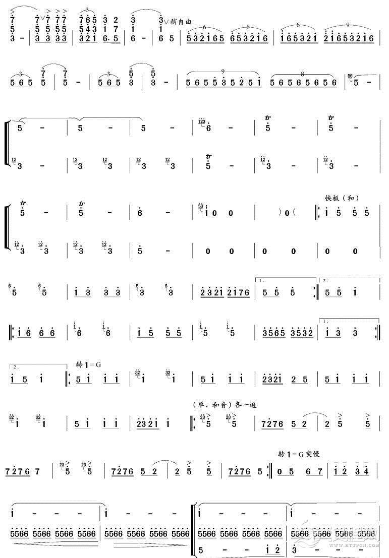 天鹅畅想曲(笙曲谱)其他曲谱